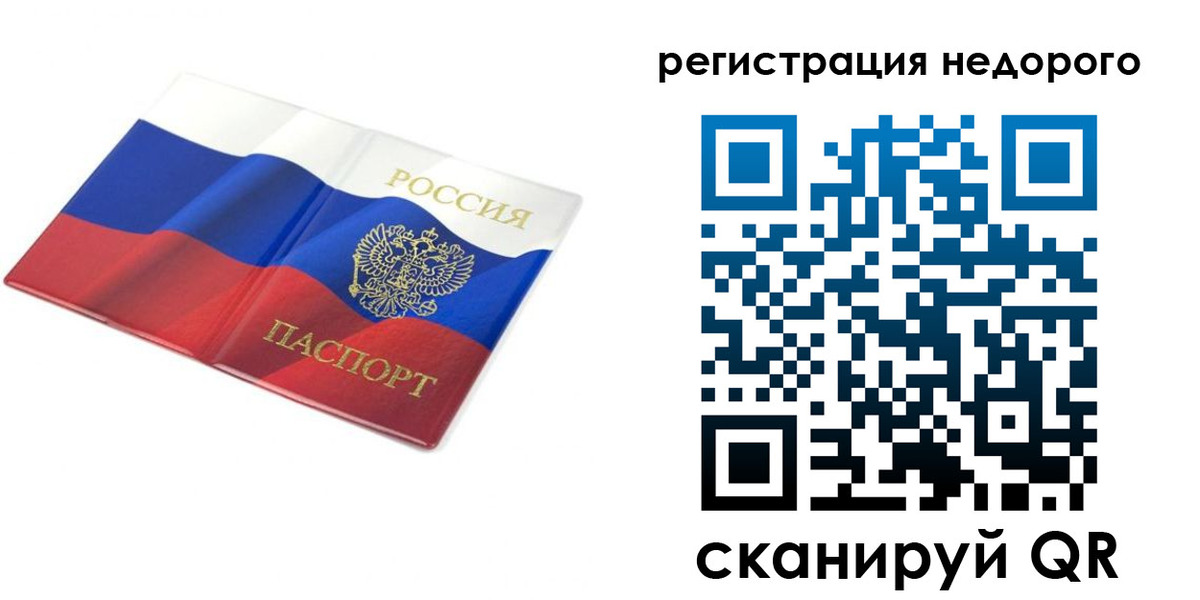 временная регистрация собственник в Заинске