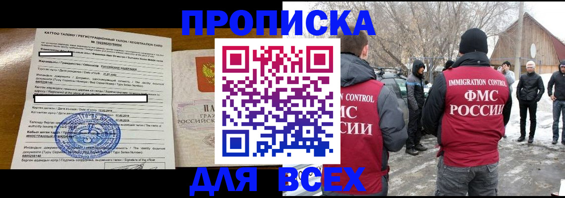 где прописаться в Заинске