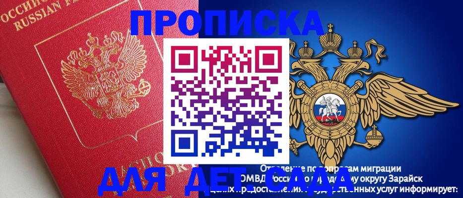 прописка в квартире в Заинске