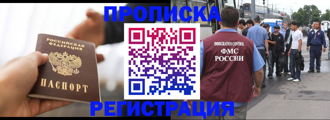 временная регистрация для всех в Заинске